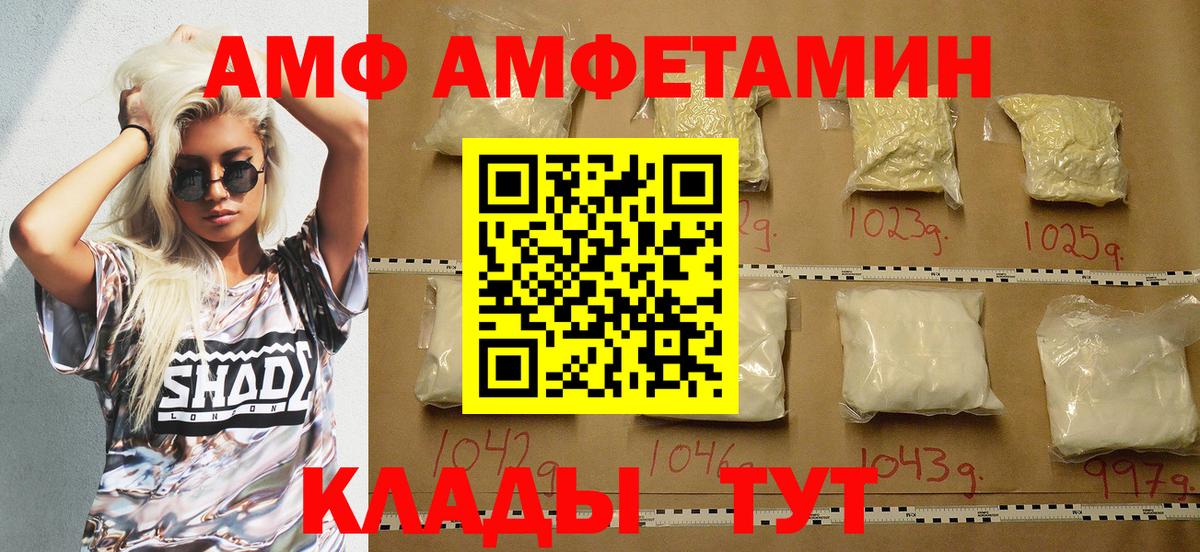 Кизляр  Амфетамин  Вход с VPN  Амфетамин 97% 