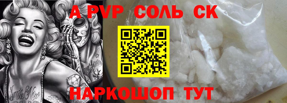 Alpha PVP кристаллы Кизляр