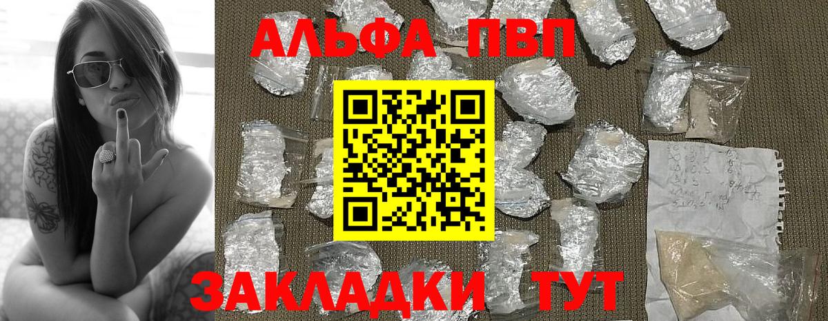 Alpha PVP VHQ  сколько стоит  Кизляр  Вход с VPN 