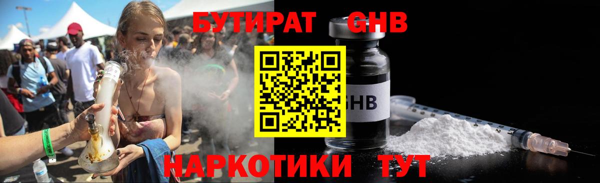 БУТИРАТ BDO  Вход с VPN  Кизляр 