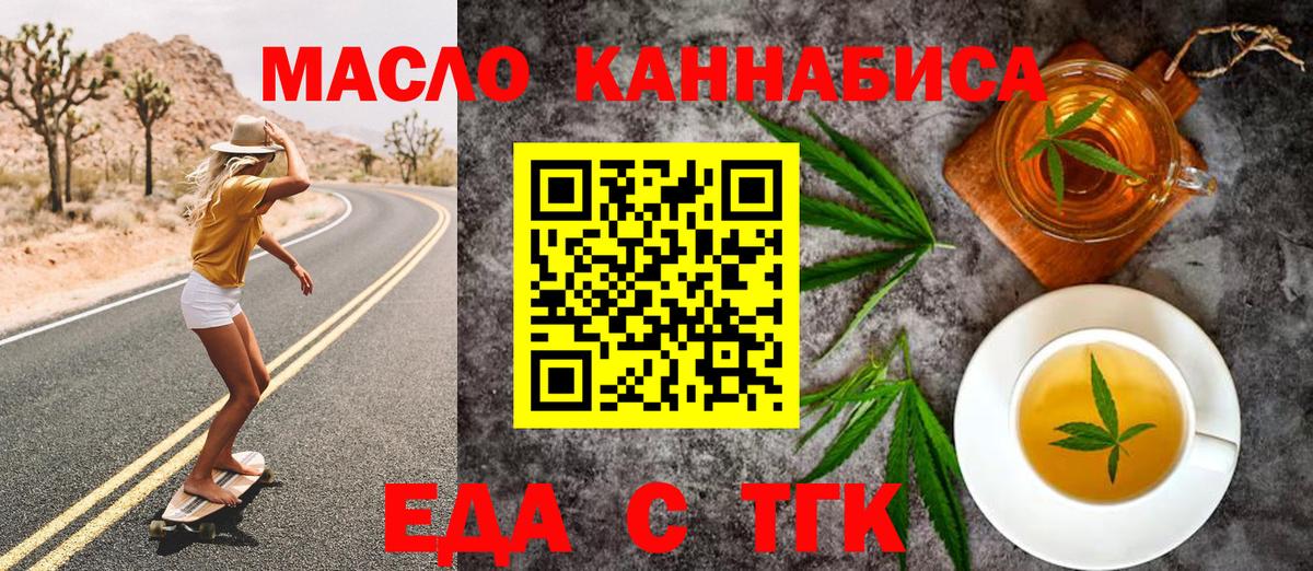 Кизляр  Печенье с ТГК марихуана  Вход с VPN 