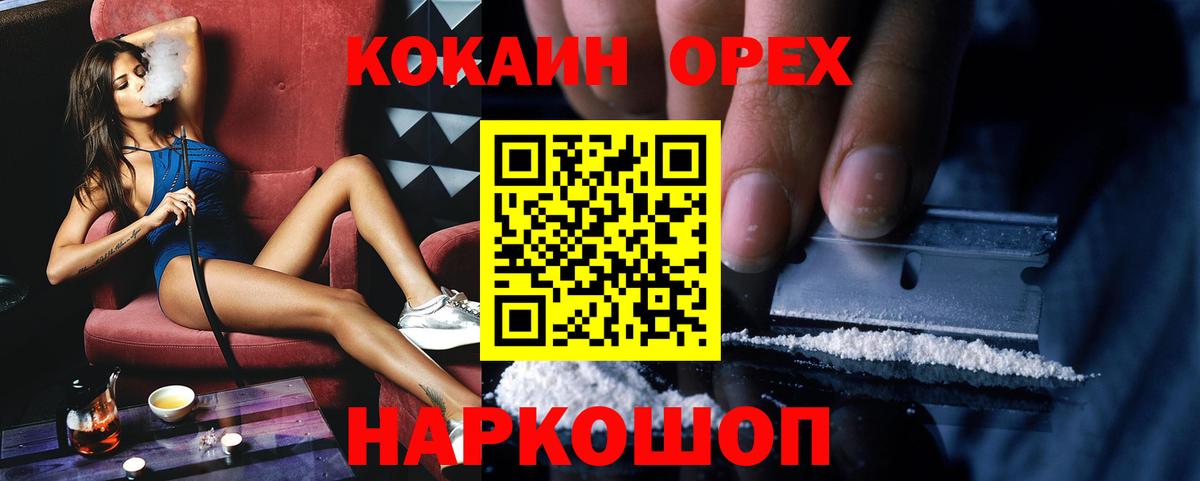 COCAIN  Cocaine Боливия  Вход с VPN  Кизляр  Кокаин 97% 