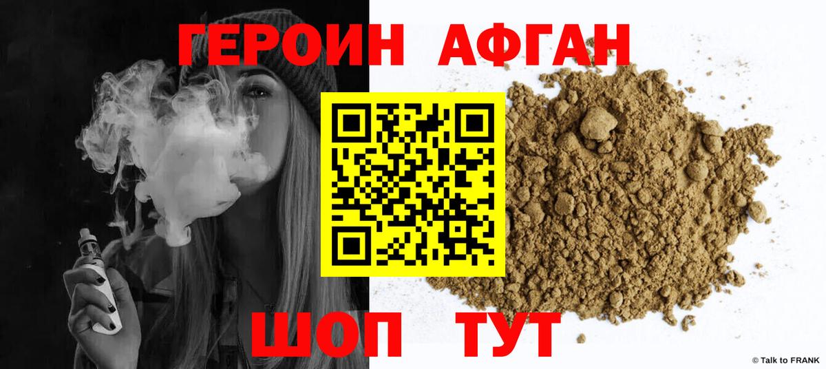 Кизляр  ГЕРОИН гречка  Героин  Вход с VPN 