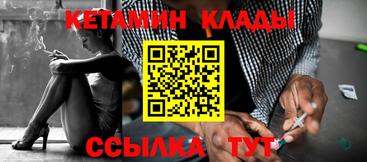 Кетамин ketamine  Вход с VPN  Кизляр  Кетамин VHQ 
