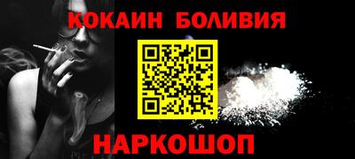 кокаин перу Кумертау