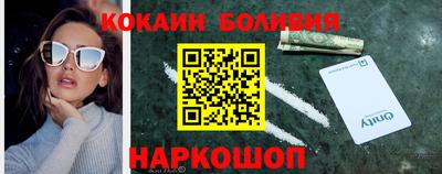 кокаин перу Кумертау
