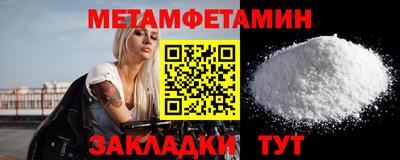 метамфетамин Кунгур