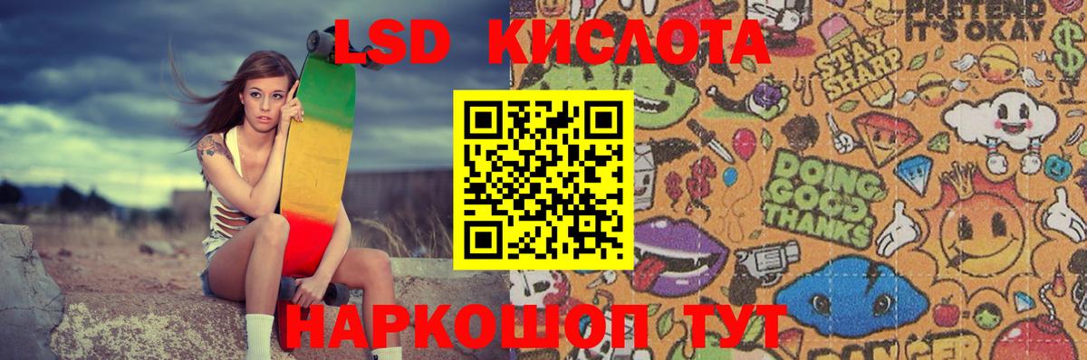 LSD-25 экстази  LSD-25 экстази кислота  Вход с VPN  Кизляр 
