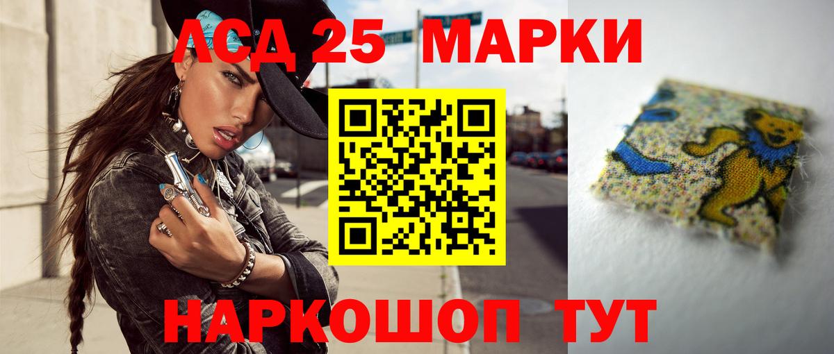 LSD-25 экстази ecstasy Кизляр