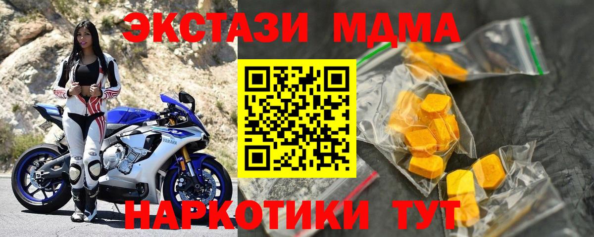 Кизляр  MDMA VHQ  MDMA  МДМА crystal  Вход с VPN 