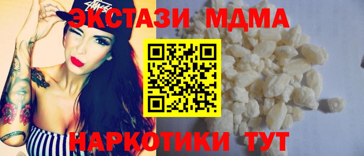 МДМА Molly Кизляр