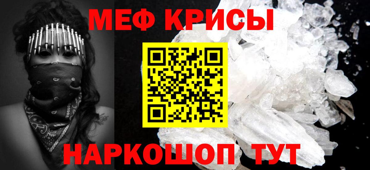 Мефедрон кристаллы  МЯУ-МЯУ  Кизляр  Мефедрон mephedrone  Вход с VPN 