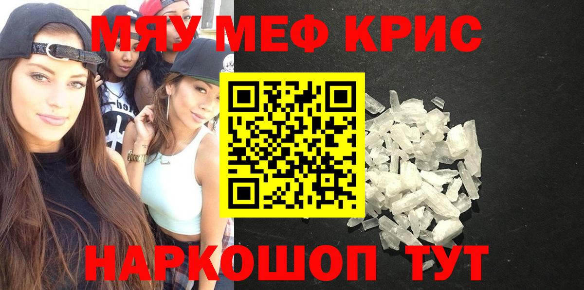 Мефедрон мука Кизляр