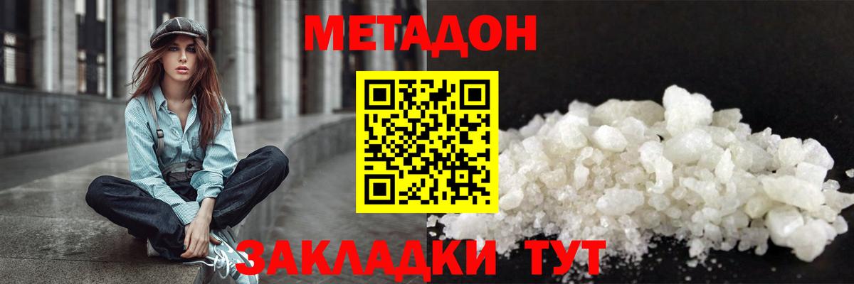 Кизляр  МЕТАДОН VHQ  Вход с VPN 