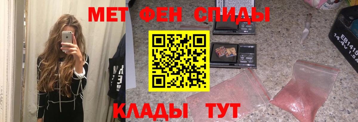 Метамфетамин кристалл Кизляр