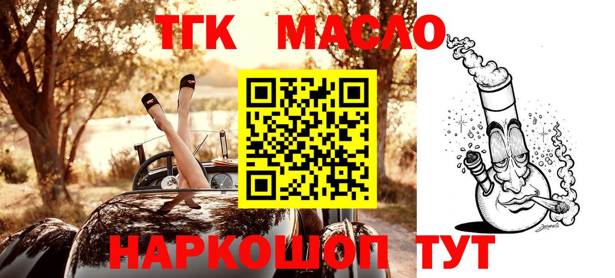 Дистиллят ТГК жижа Кизляр