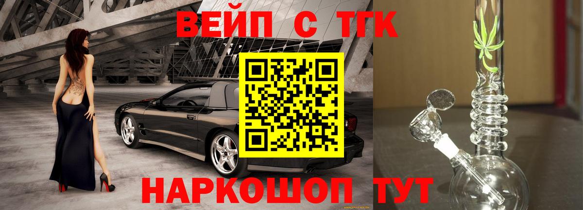 Дистиллят ТГК THC oil  Вход с VPN  Кизляр 
