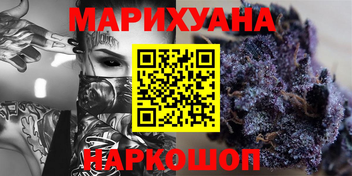 Марихуана AK-47 Кизляр